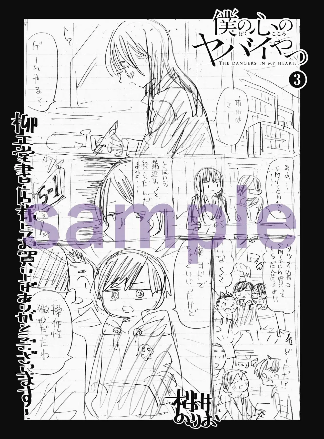 Mối Nguy Trong Trái Tim Tôi Chapter 46 - Trang 22