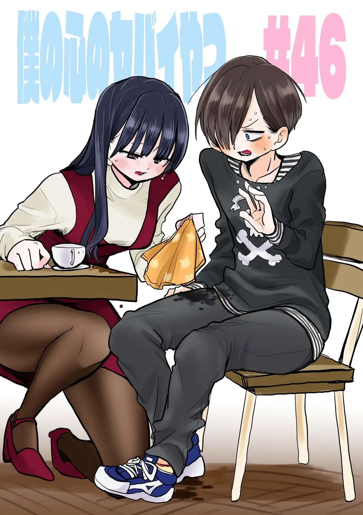 Mối Nguy Trong Trái Tim Tôi Chapter 46 - Trang 3