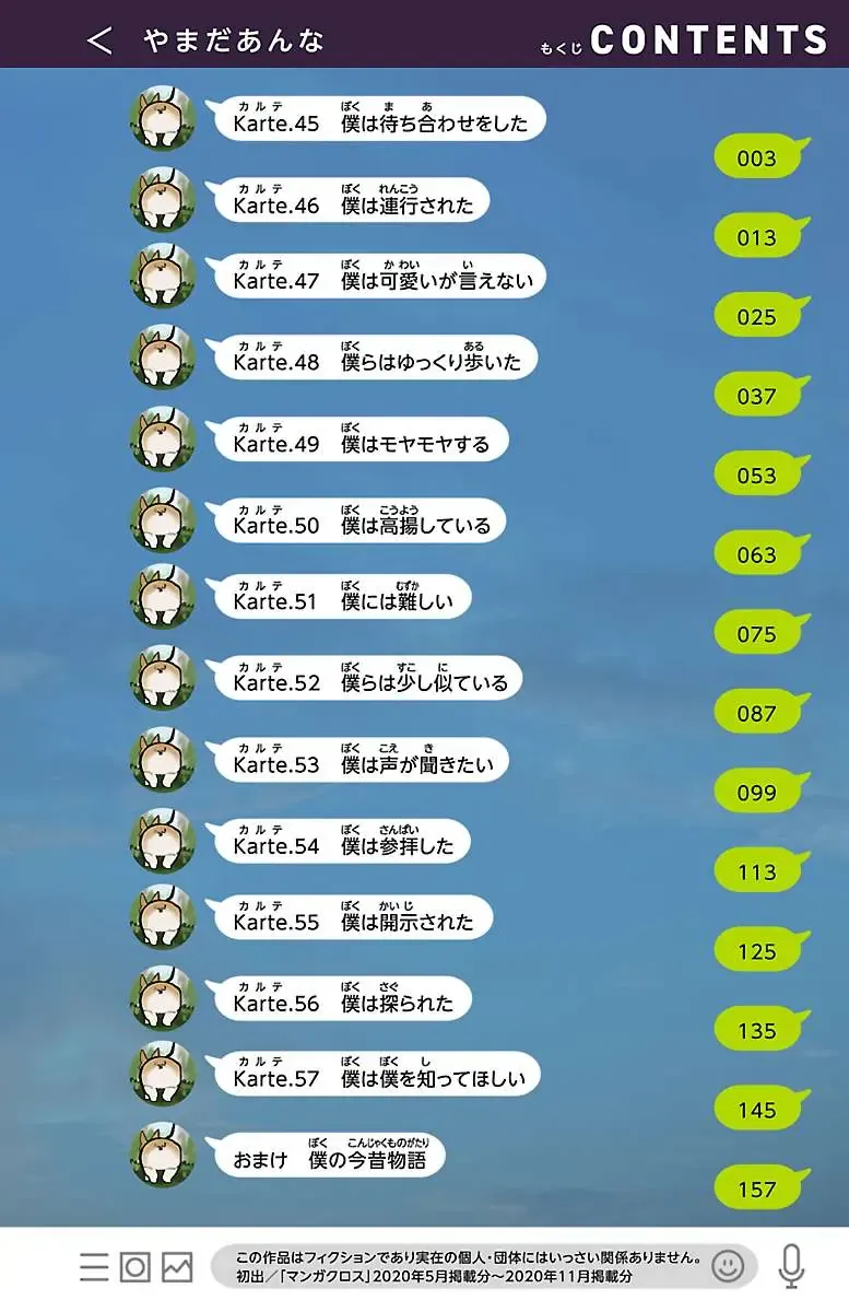 Mối Nguy Trong Trái Tim Tôi Chapter 47.1 - Trang 4