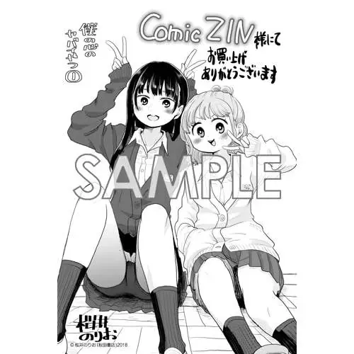Mối Nguy Trong Trái Tim Tôi Chapter 47 - Trang 13
