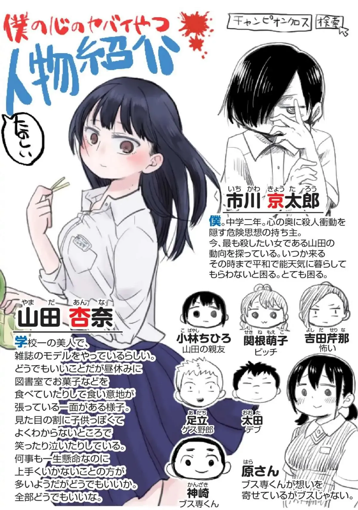 Mối Nguy Trong Trái Tim Tôi Chapter 5 - Trang 13