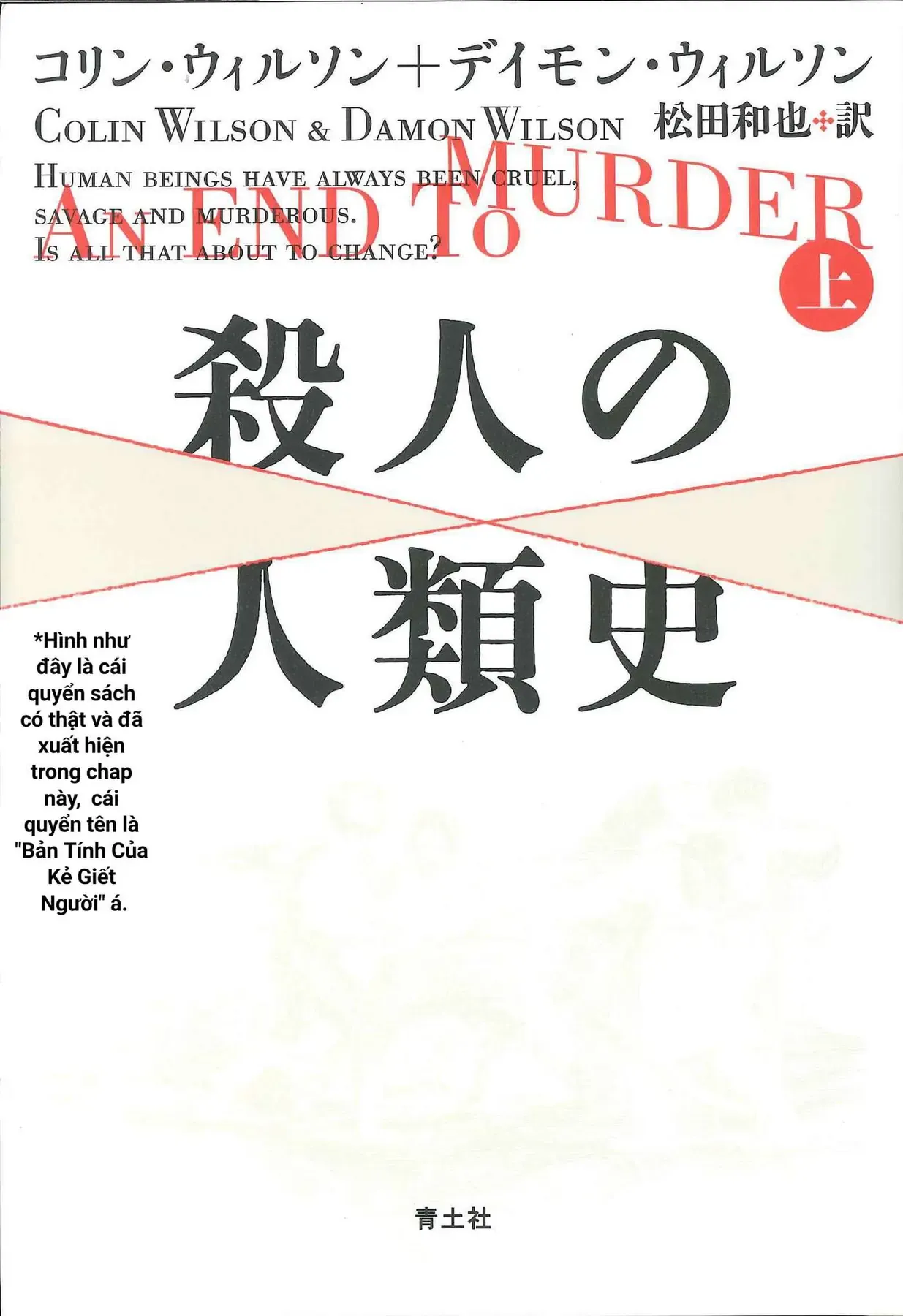 Mối Nguy Trong Trái Tim Tôi Chapter 57 - Trang 17