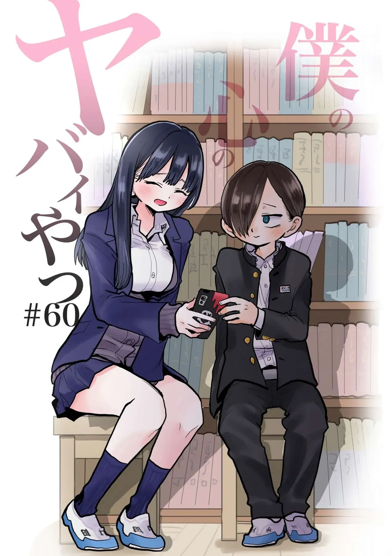 Mối Nguy Trong Trái Tim Tôi Chapter 60 - Trang 3