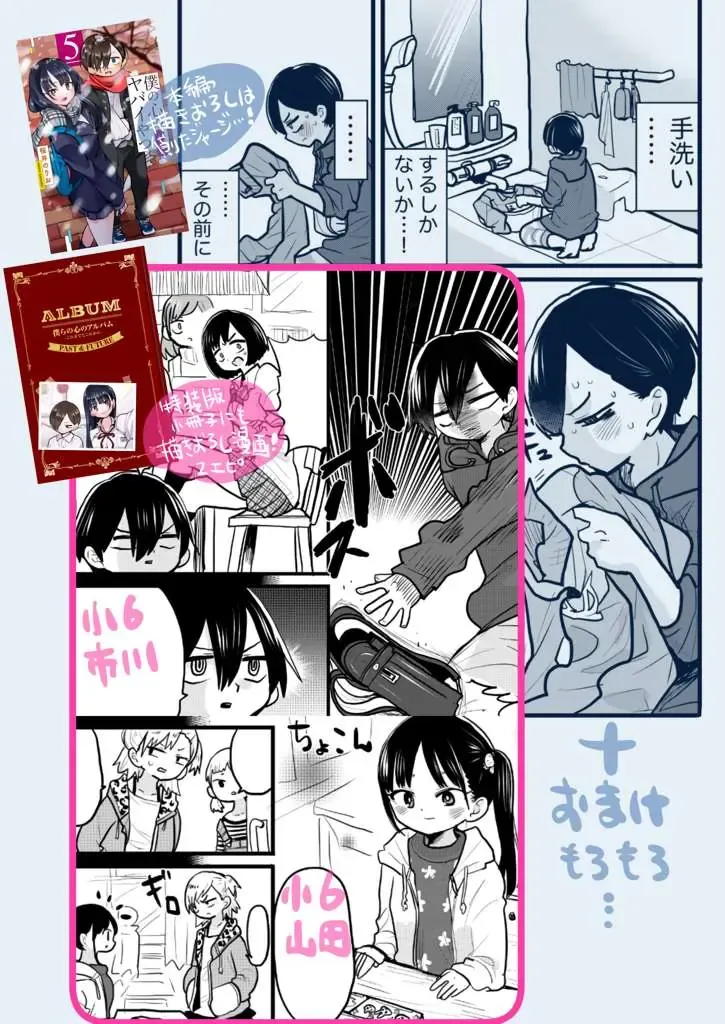 Mối Nguy Trong Trái Tim Tôi Chapter 74.1 - Trang 9