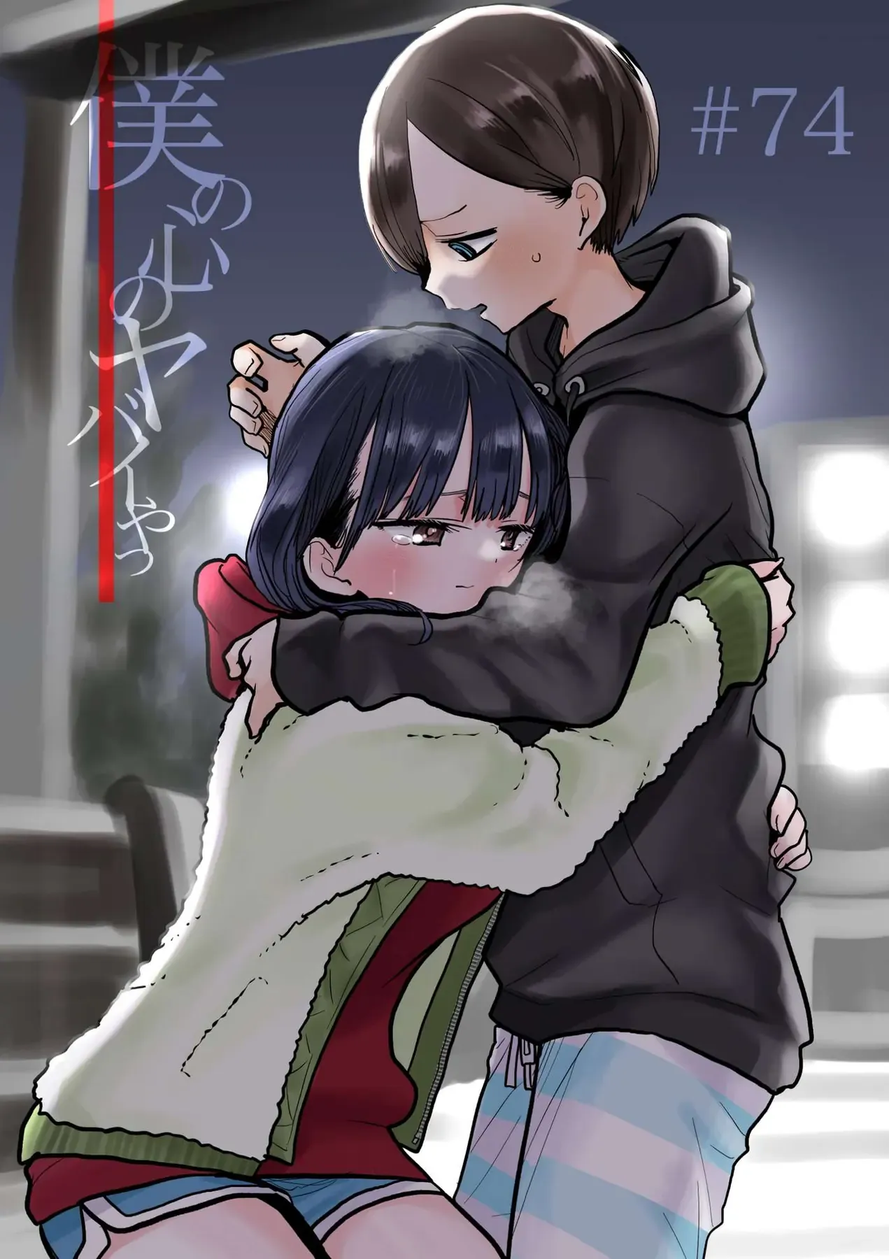Mối Nguy Trong Trái Tim Tôi Chapter 74 - Trang 3