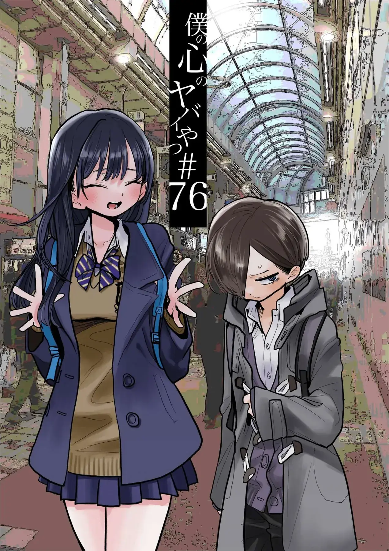 Mối Nguy Trong Trái Tim Tôi Chapter 76 - Trang 3