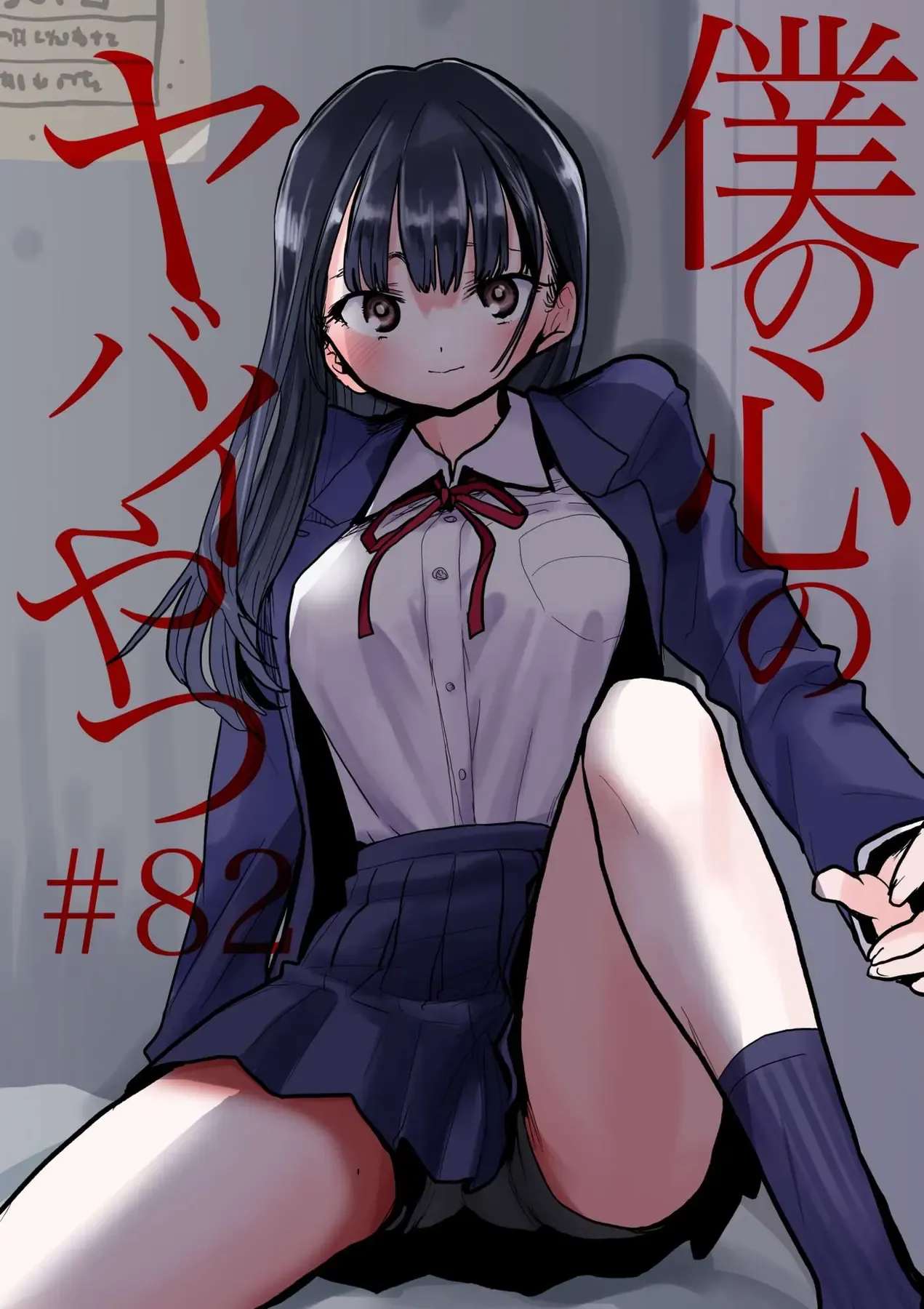 Mối Nguy Trong Trái Tim Tôi Chapter 82 - Trang 3