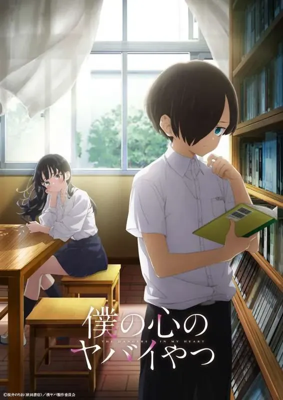 Mối Nguy Trong Trái Tim Tôi Chapter 84 - Trang 17