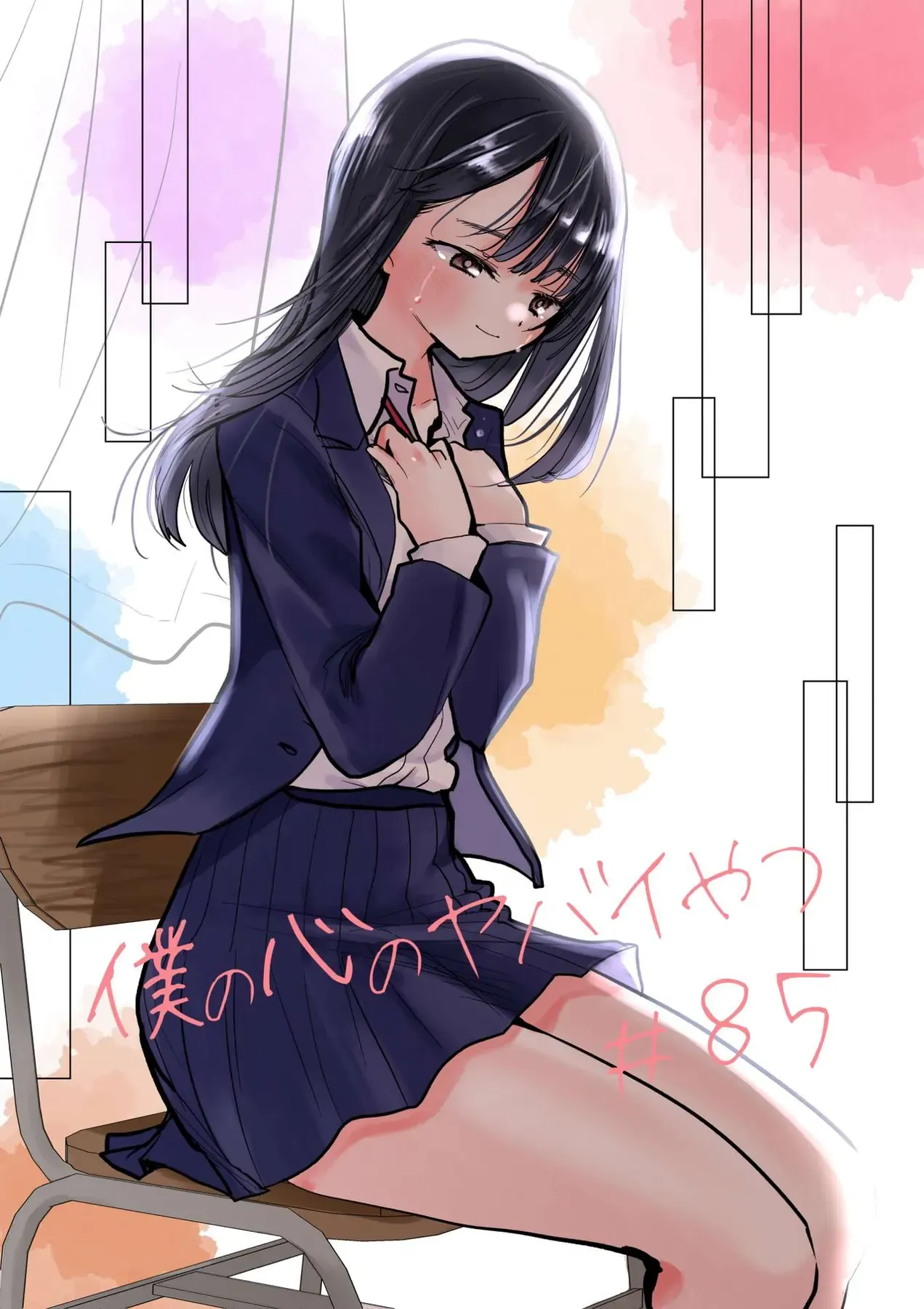 Mối Nguy Trong Trái Tim Tôi Chapter 85 - Trang 3