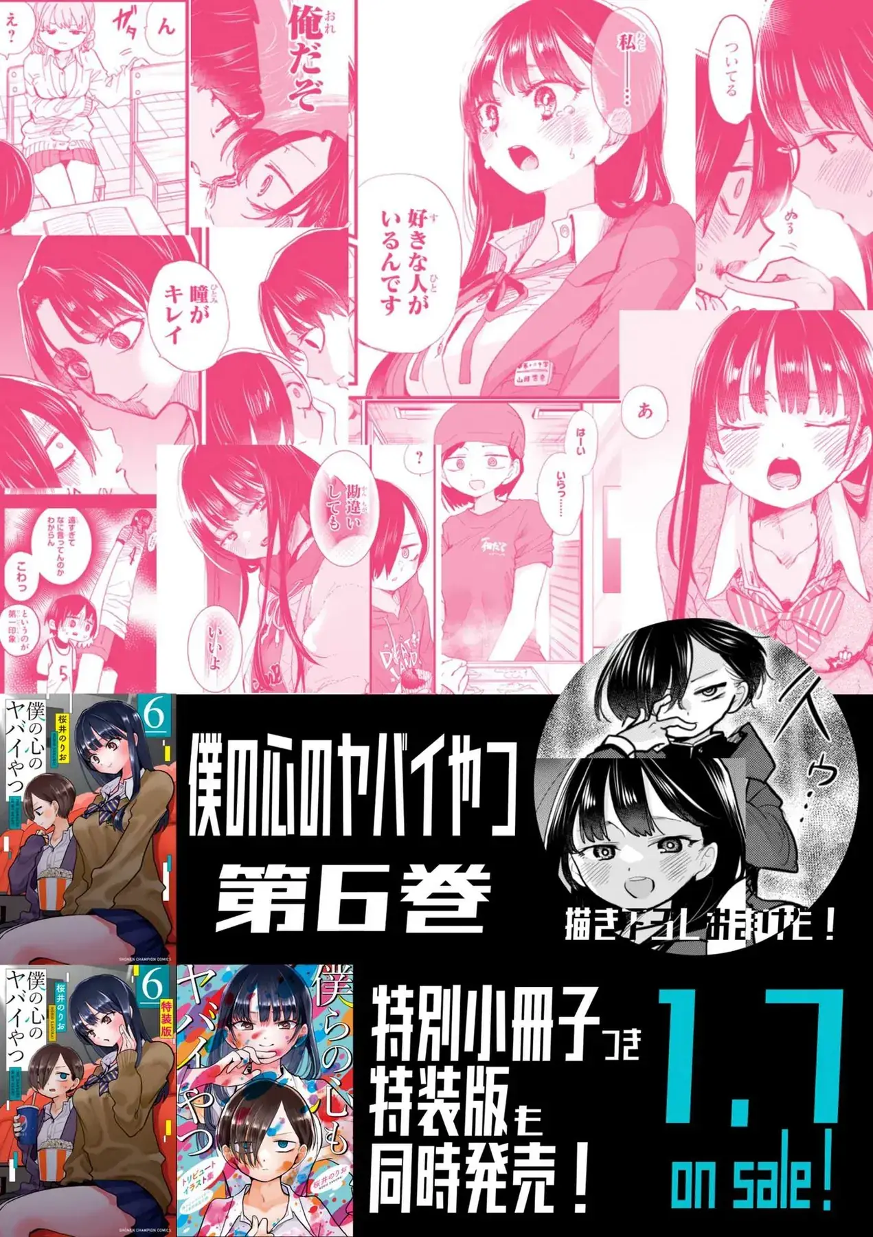 Mối Nguy Trong Trái Tim Tôi Chapter 87.1 - Trang 6
