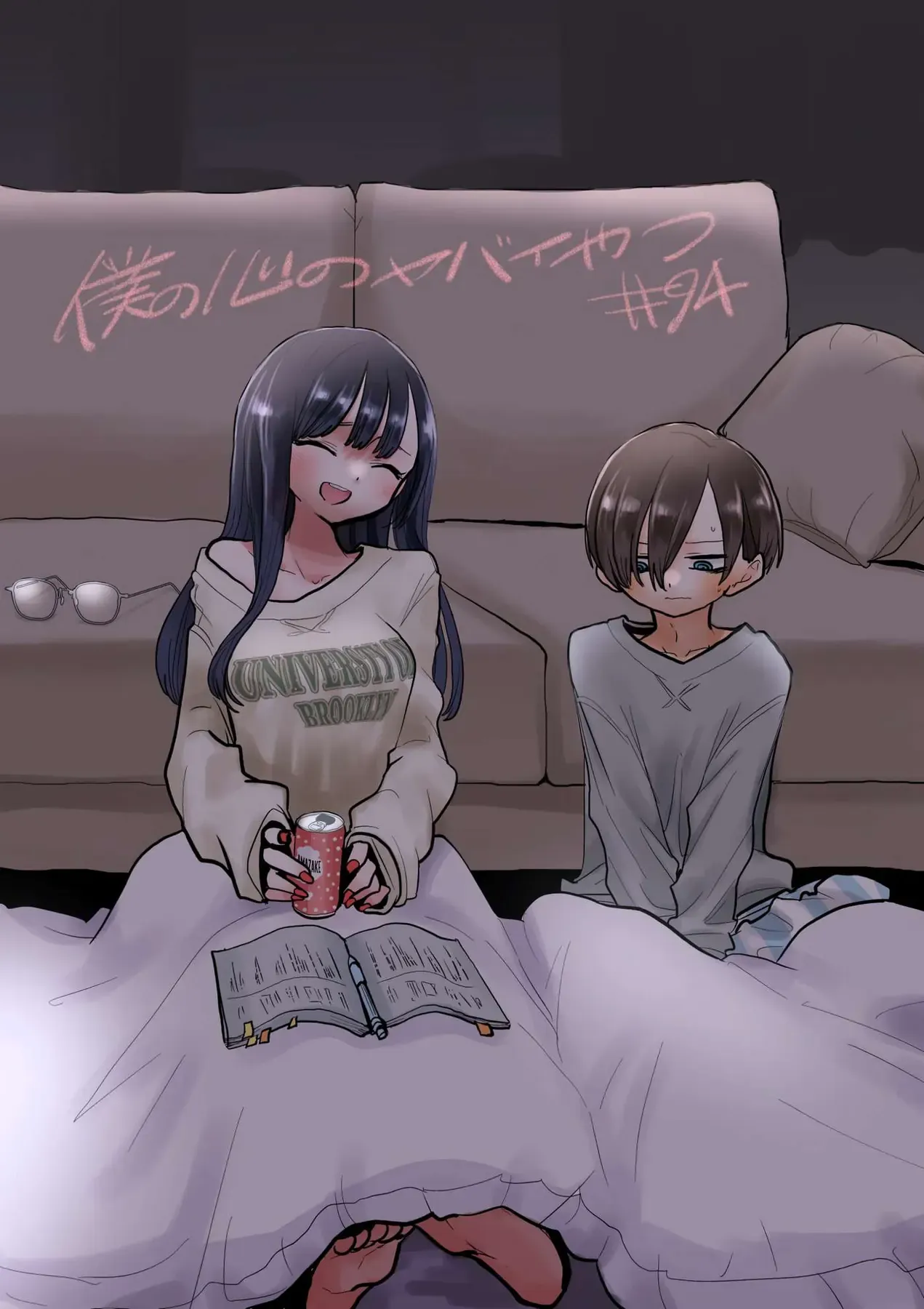 Mối Nguy Trong Trái Tim Tôi Chapter 94 - Trang 3