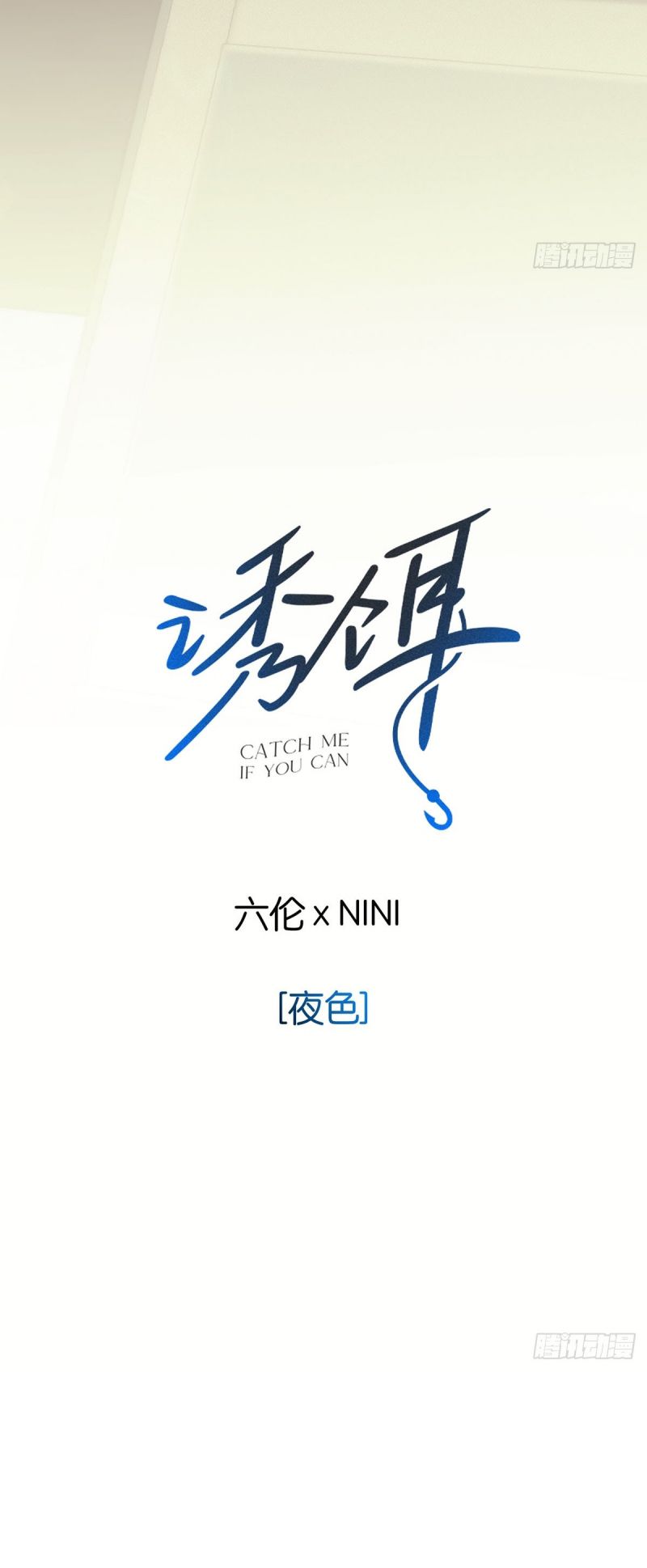 Mồi Nhử Chapter 0 - Trang 18