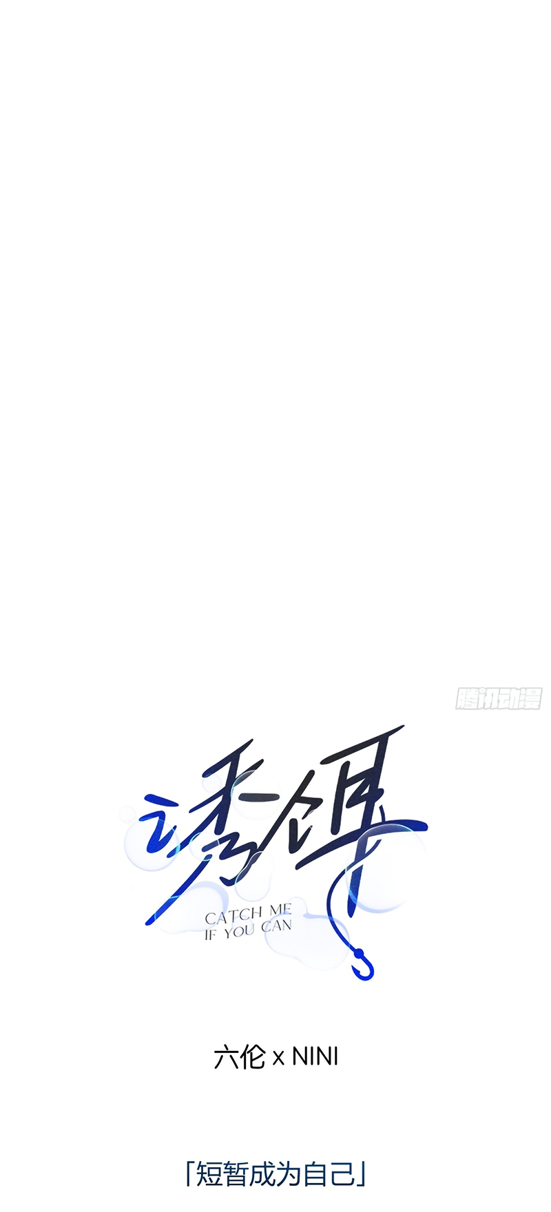 Mồi Nhử Chapter 13 - Trang 30