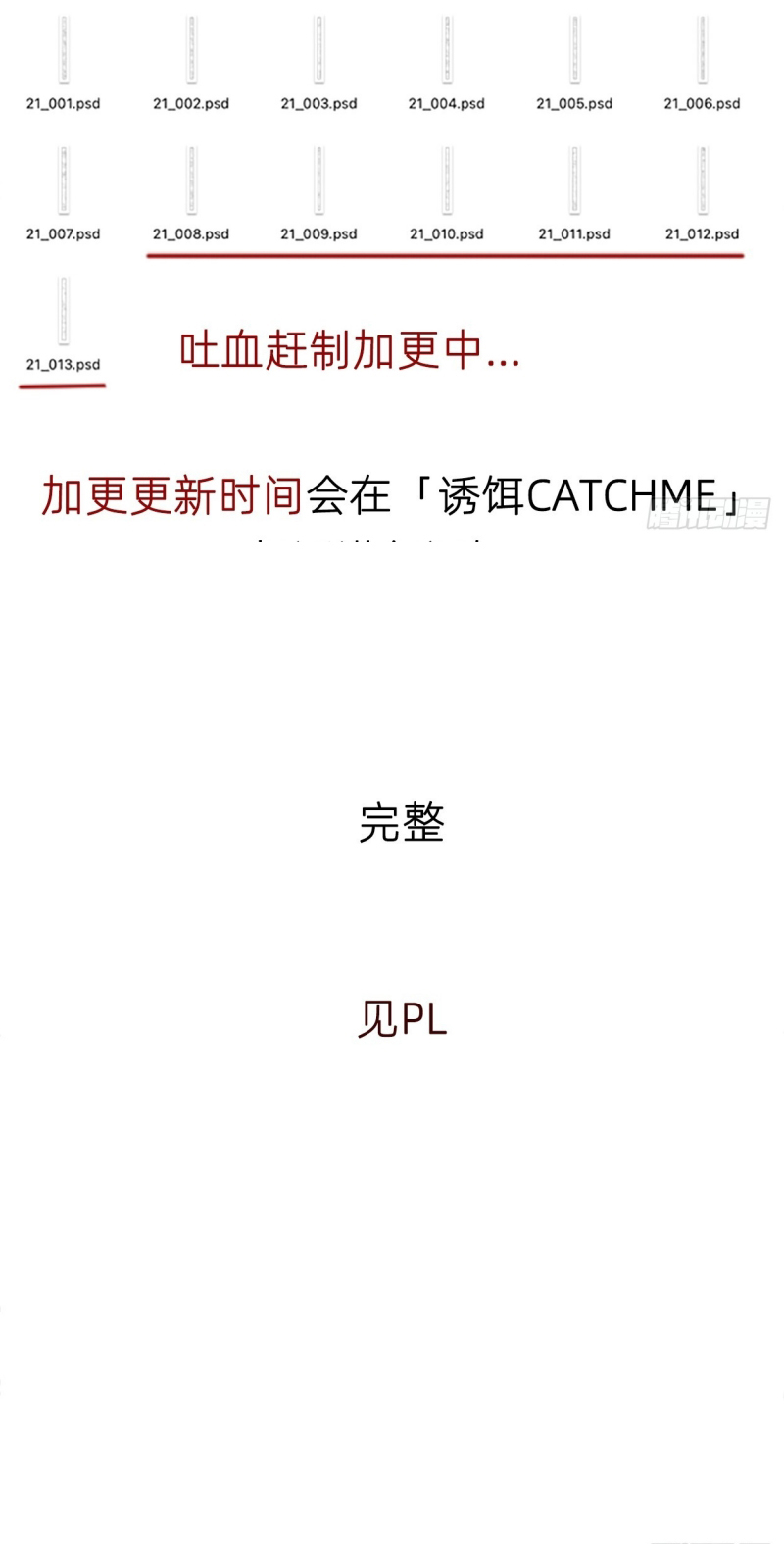Mồi Nhử Chapter 21 - Trang 46