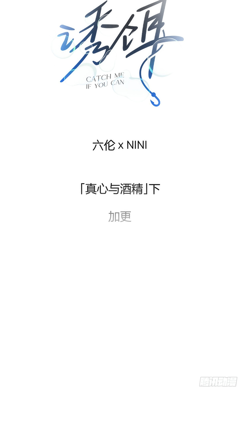 Mồi Nhử Chapter 22 - Trang 3