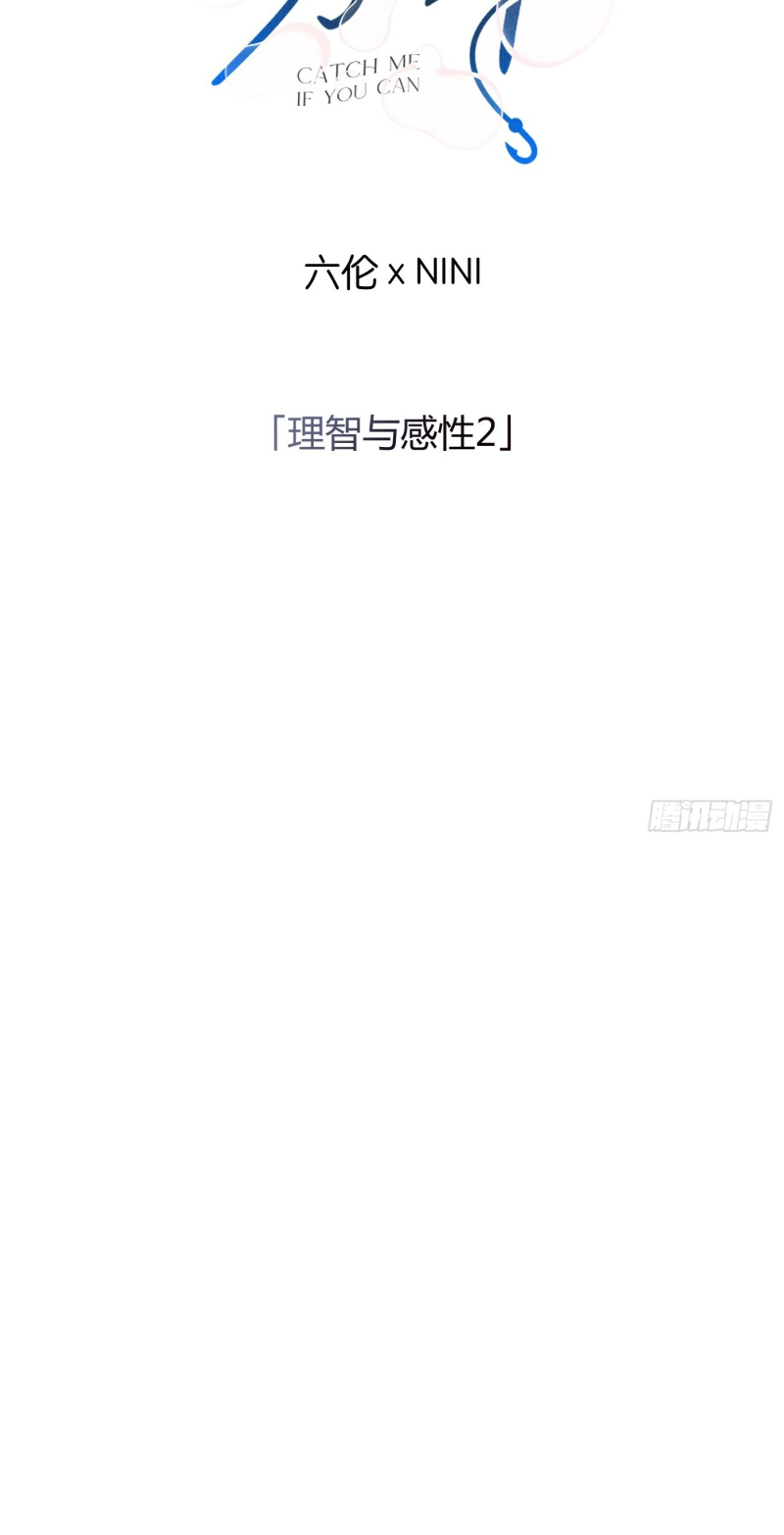 Mồi Nhử Chapter 23 - Trang 3