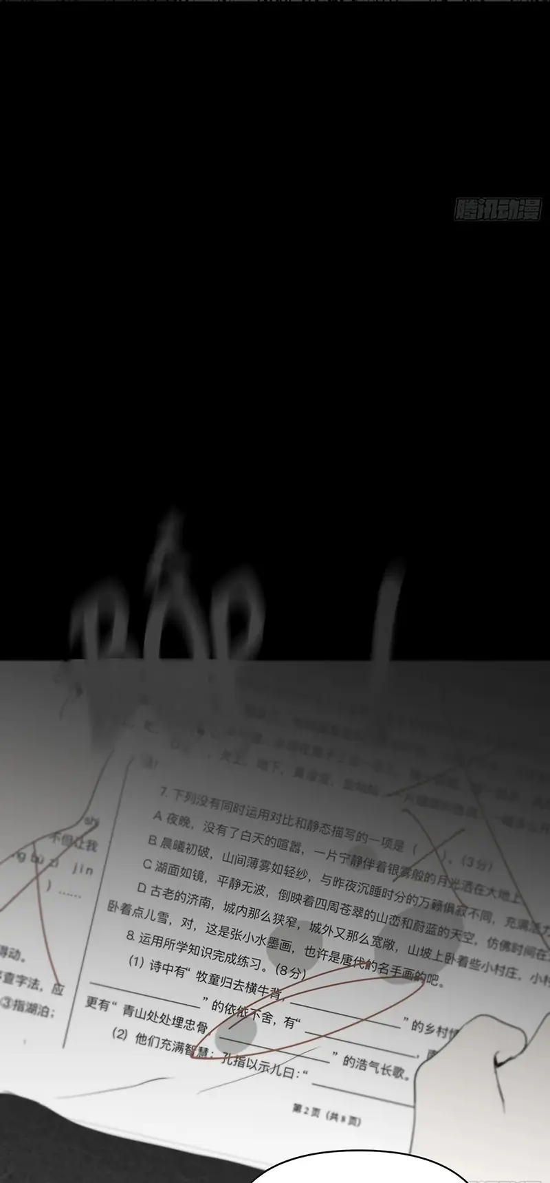 Mồi Nhử Chapter 33 - Trang 14