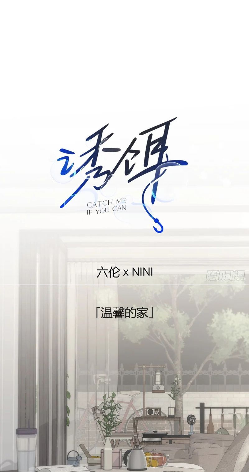 Mồi Nhử Chapter 38 - Trang 3