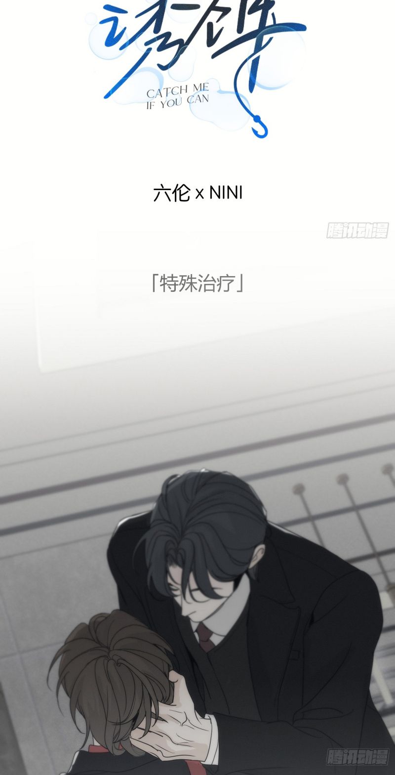 Mồi Nhử Chapter 6 - Trang 3