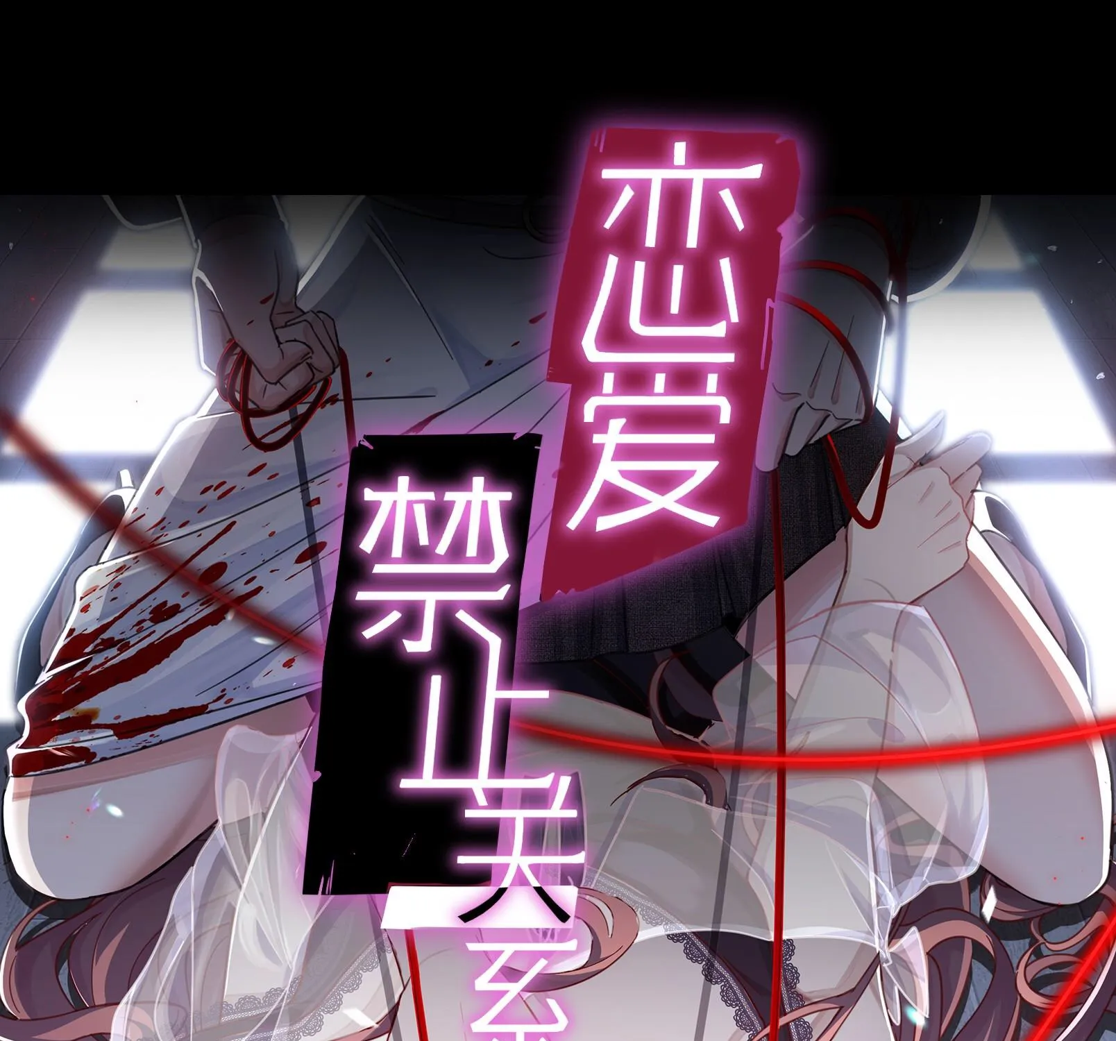 Mối quan hệ cấm yêu đương Chapter 1 - Trang 2
