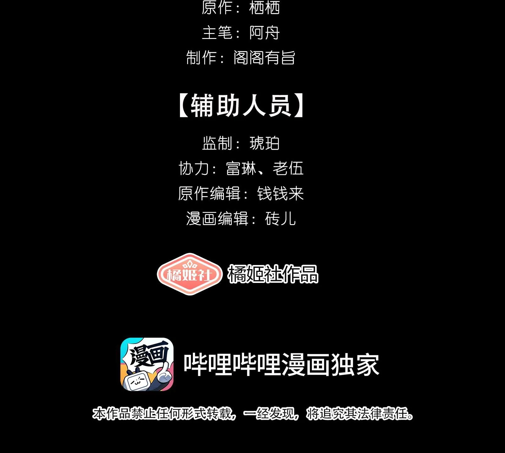Mối quan hệ cấm yêu đương Chapter 1 - Trang 4