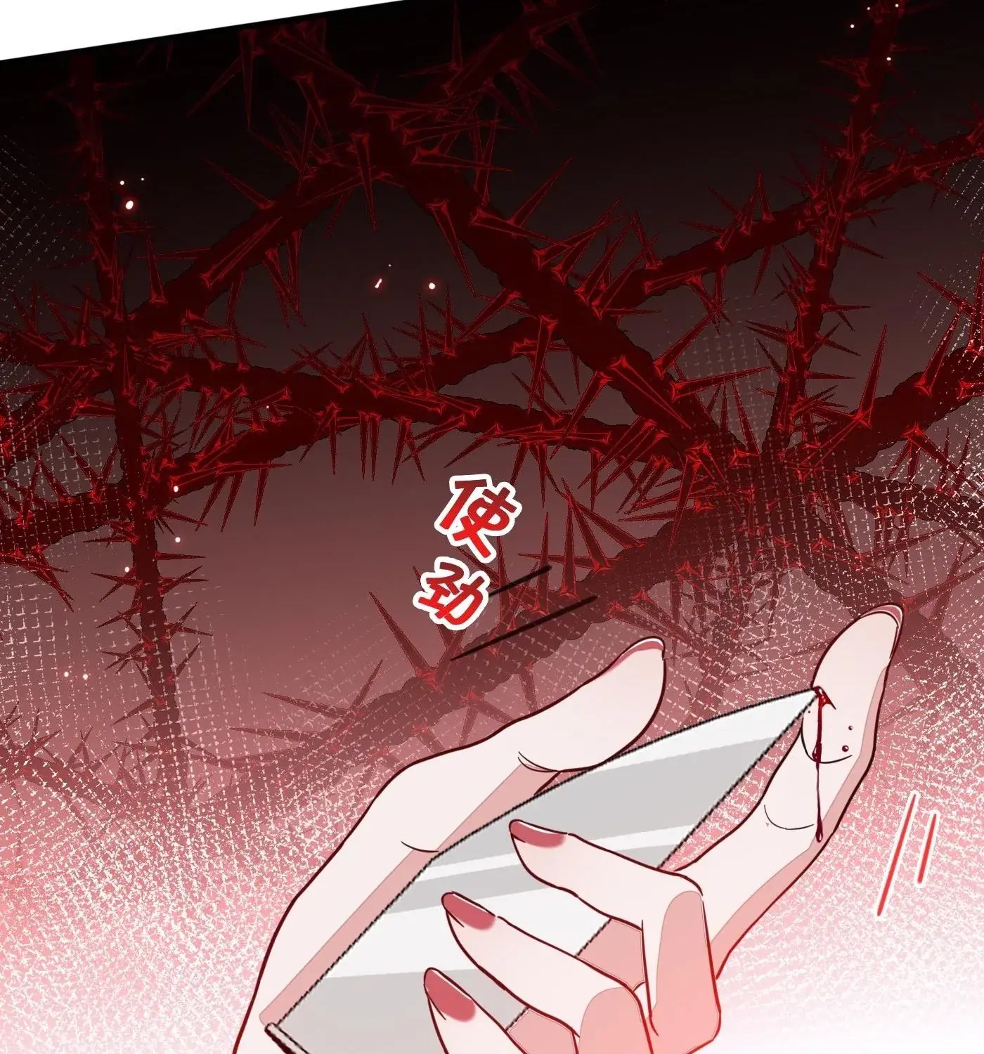 Mối quan hệ cấm yêu đương Chapter 2 - Trang 18