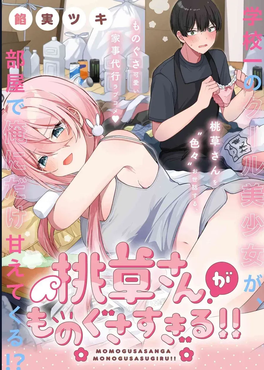 Momogusa-San Cậu Lười Quá Đi Mất!! Chapter 1 - Trang 6