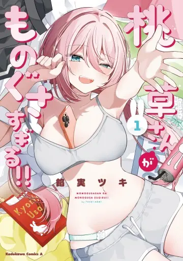 Momogusa-san ga Momogusa Sugiru!!