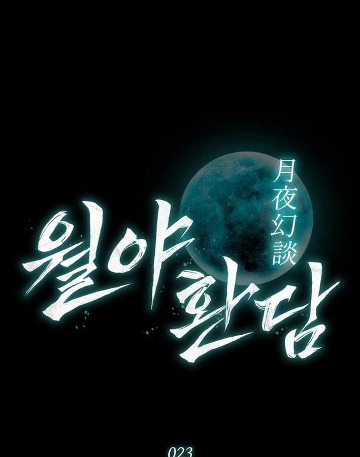 Mộng Dưới Ánh Trăng Chapter 23 - Trang 28