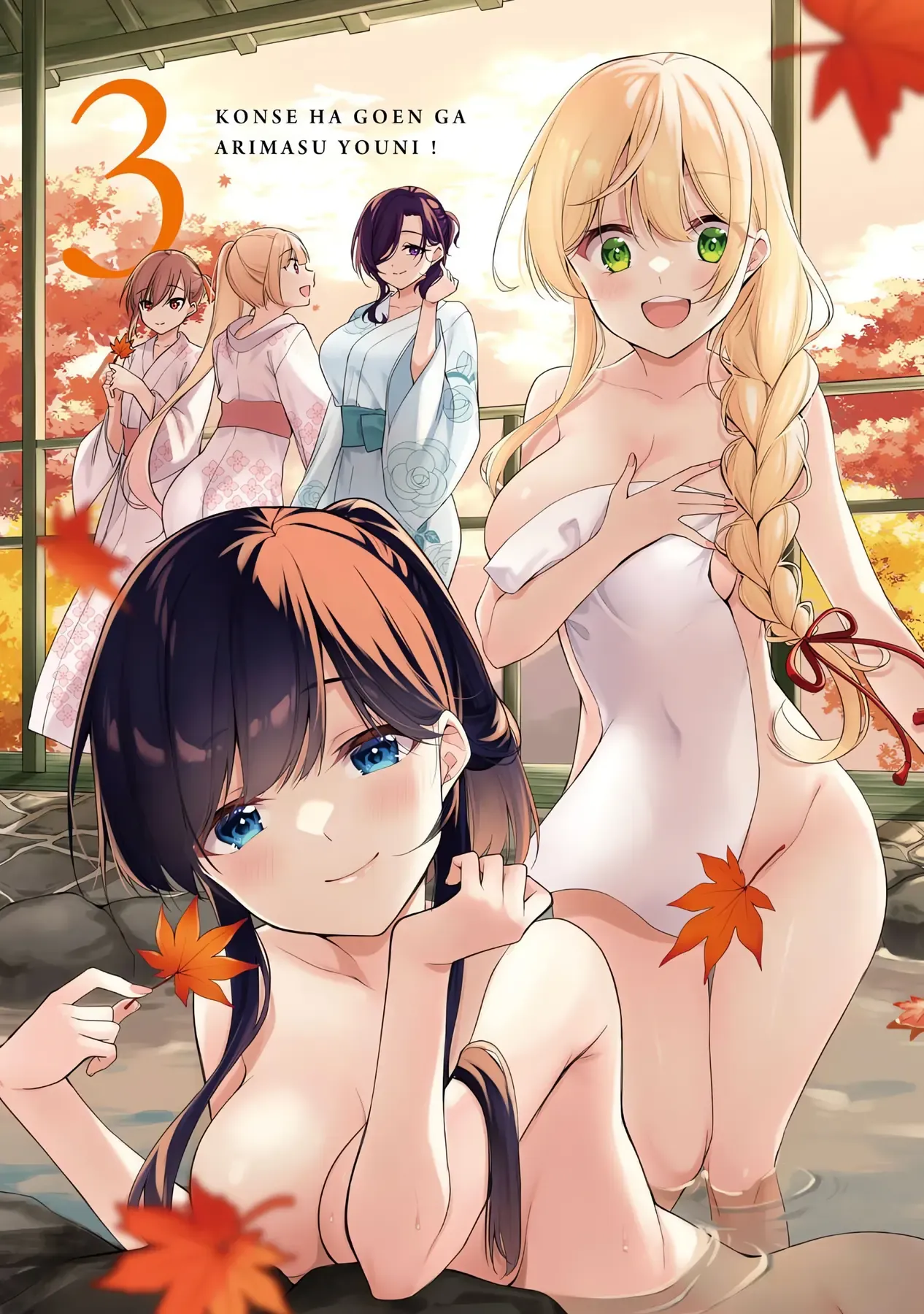 Mong Kiếp Này Đôi Ta Nên Duyên Số Chapter 17.5 - Trang 6