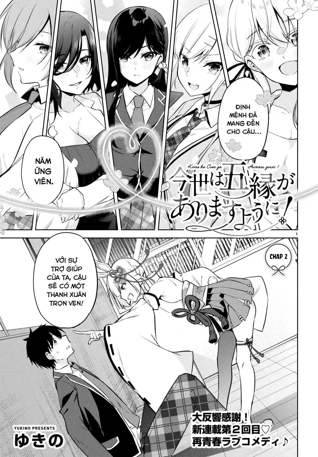 Mong Kiếp Này Đôi Ta Nên Duyên Số Chapter 2 - Trang 3