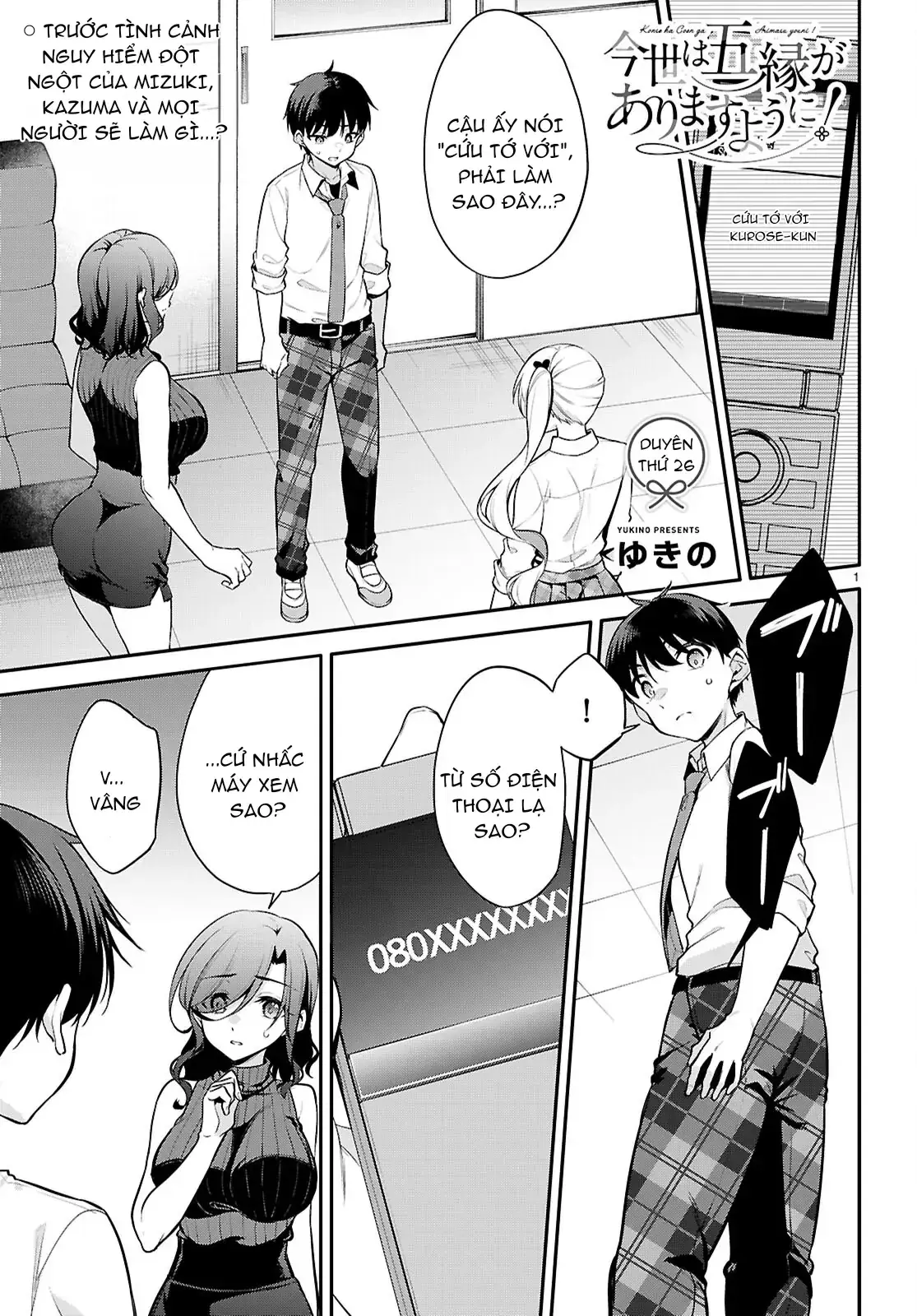 Mong Kiếp Này Đôi Ta Nên Duyên Số Chapter 26 - Trang 4