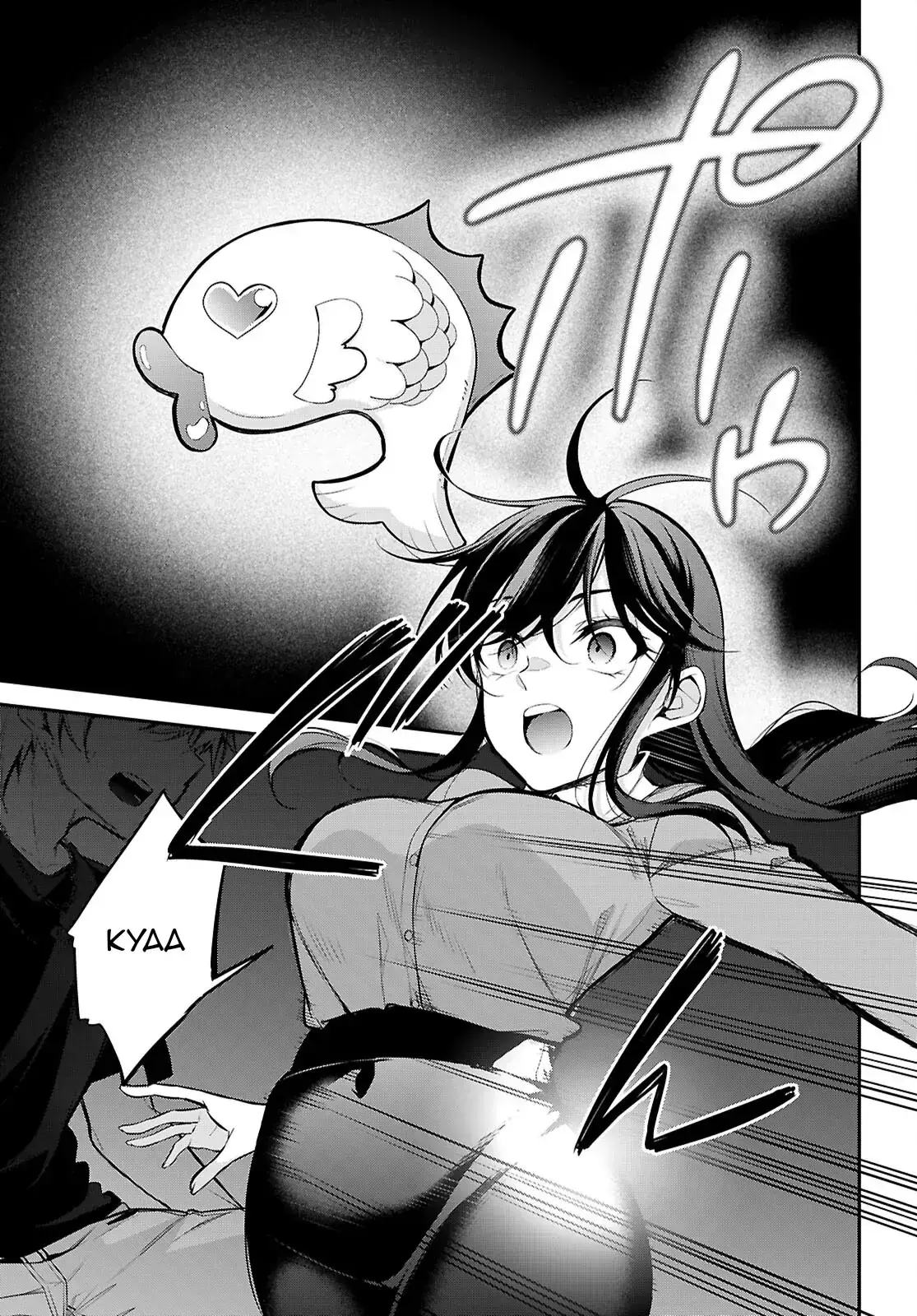 Mong Kiếp Này Đôi Ta Nên Duyên Số Chapter 29 - Trang 34