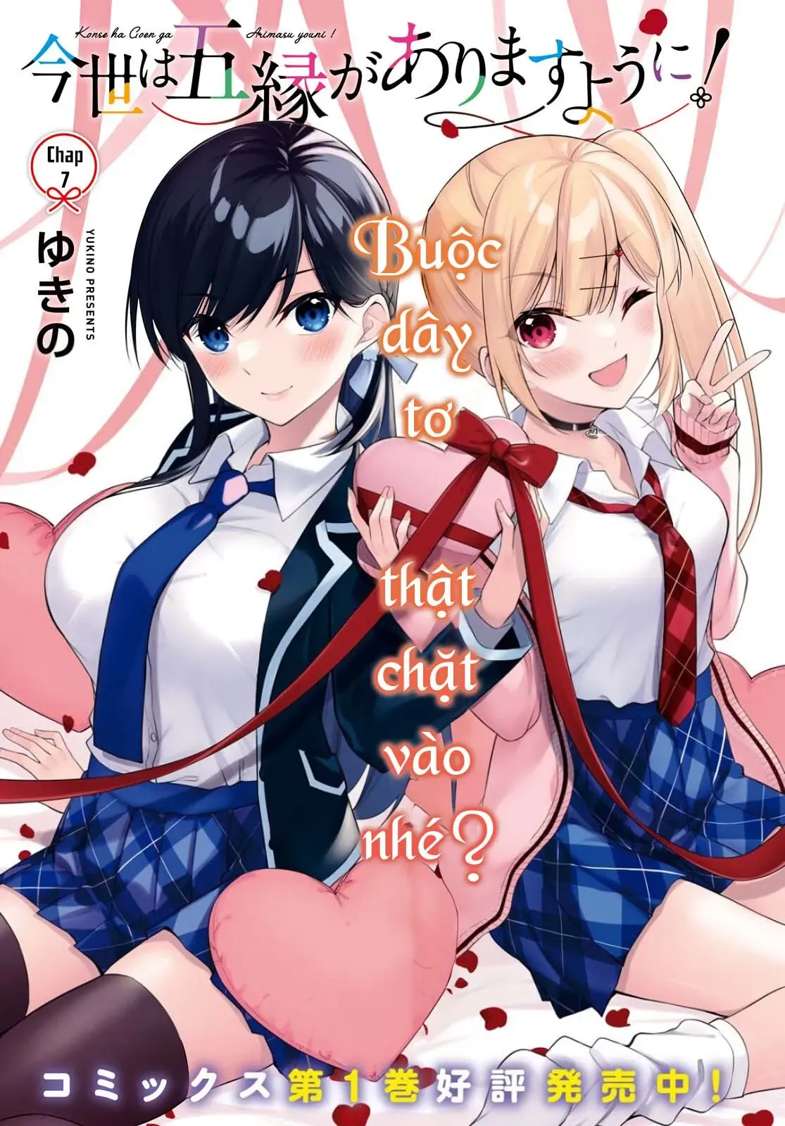 Mong Kiếp Này Đôi Ta Nên Duyên Số Chapter 7 - Trang 5