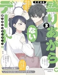 Moriagaranai Date