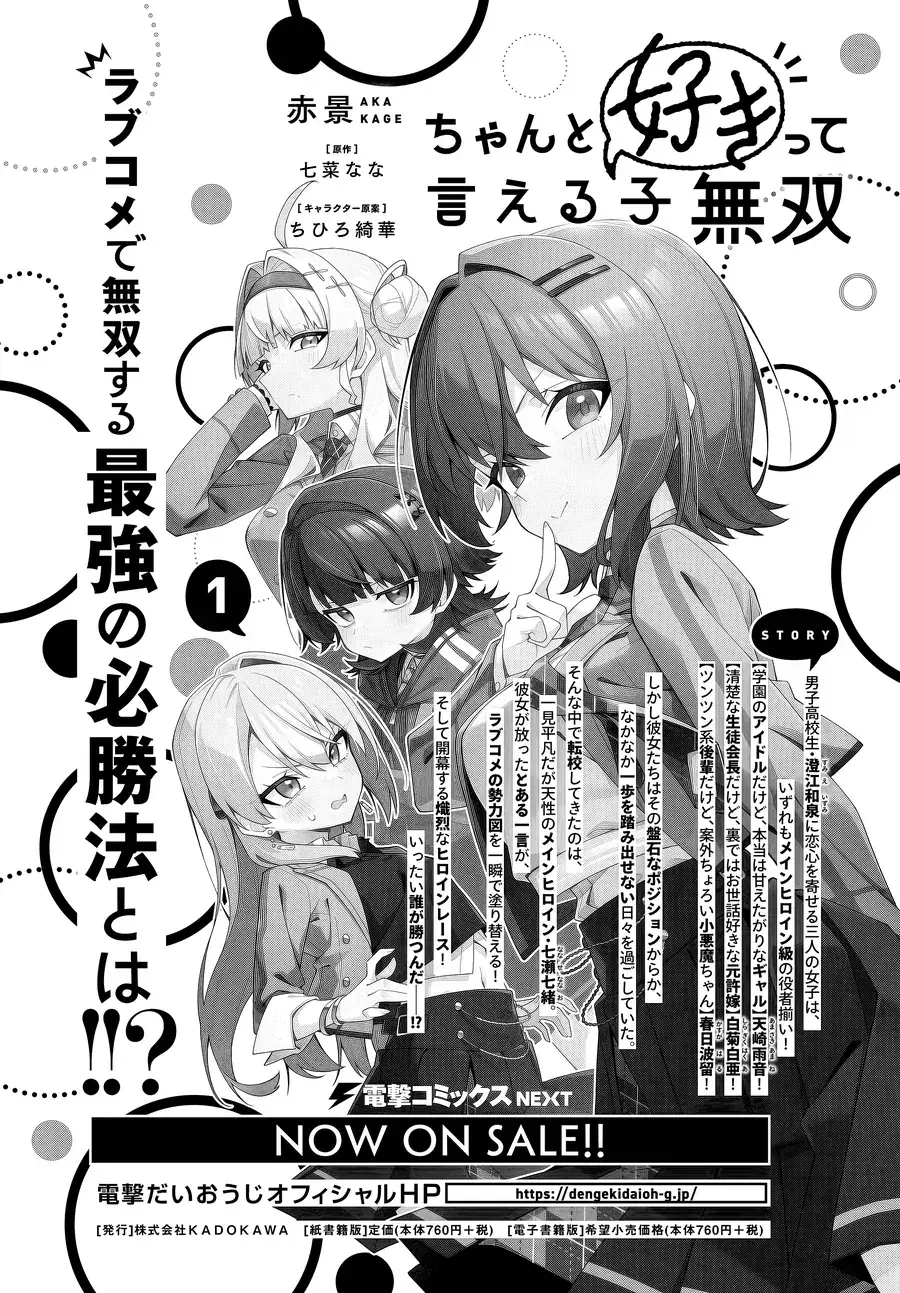Một Cô Gái Có Thể Nói Chapter 7 - Trang 6