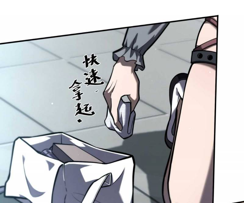 Một cú đạp ga, kiến tạo nên ngày tận thế Chapter 3 - Trang 10