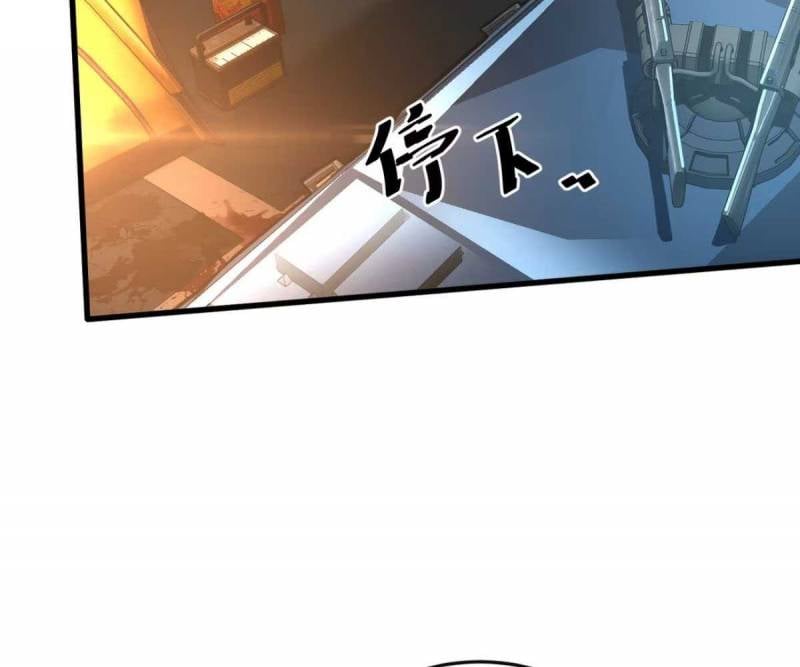 Một cú đạp ga, kiến tạo nên ngày tận thế Chapter 4 - Trang 26