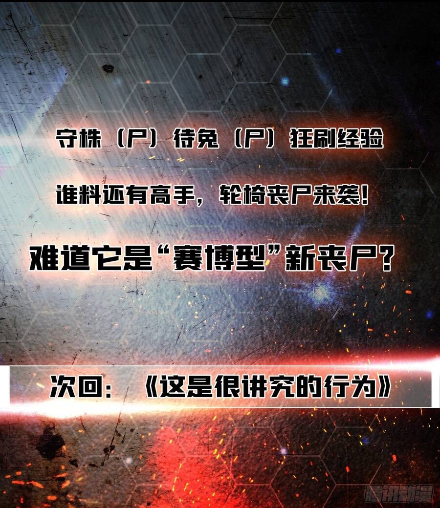 Một Mình Ta Quét Sạch Loạn Thế Chapter 1 - Trang 15