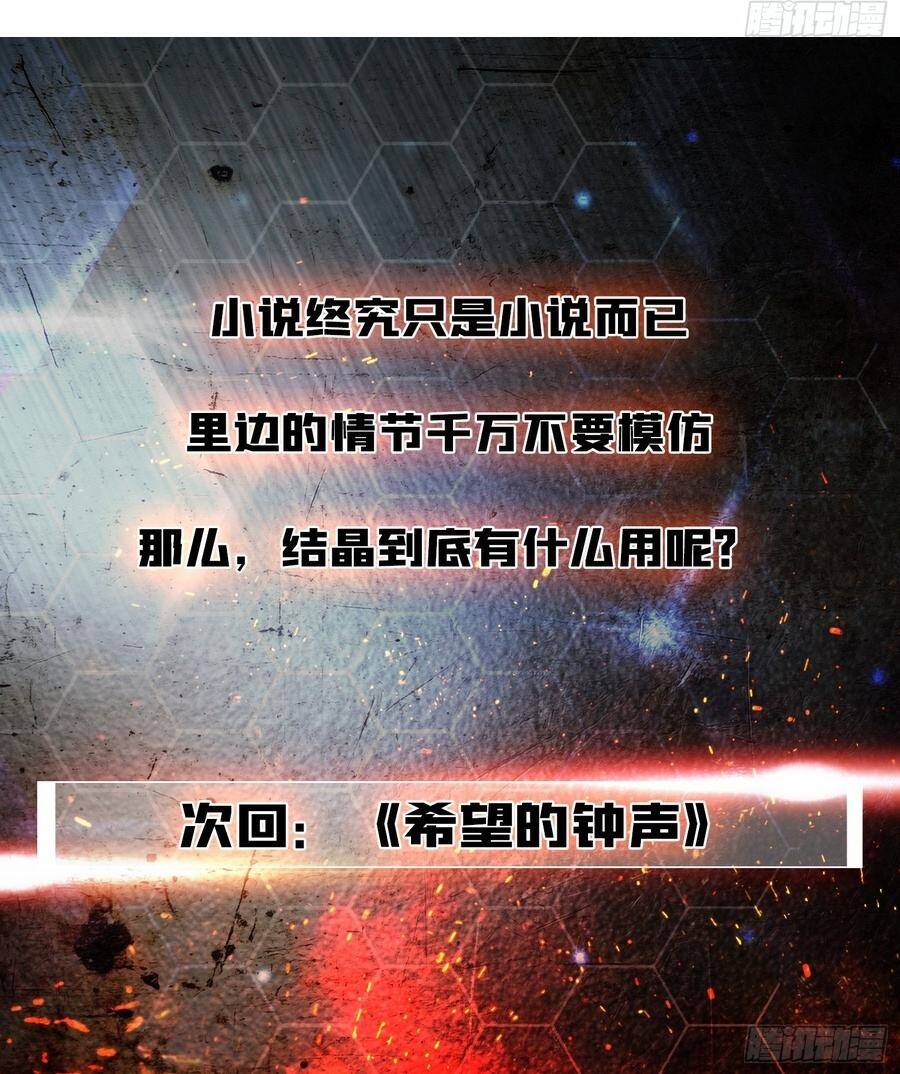 Một Mình Ta Quét Sạch Loạn Thế Chapter 14 - Trang 11