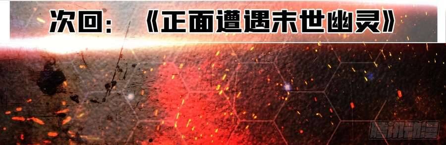 Một Mình Ta Quét Sạch Loạn Thế Chapter 22 - Trang 10