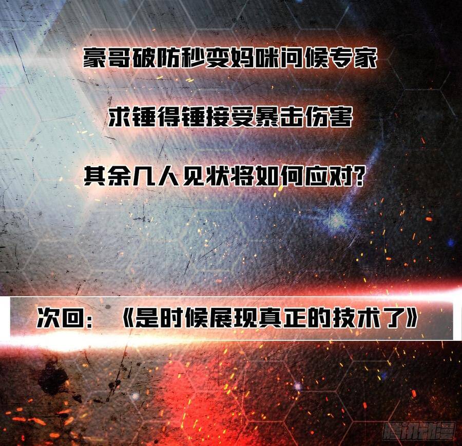Một Mình Ta Quét Sạch Loạn Thế Chapter 29 - Trang 8