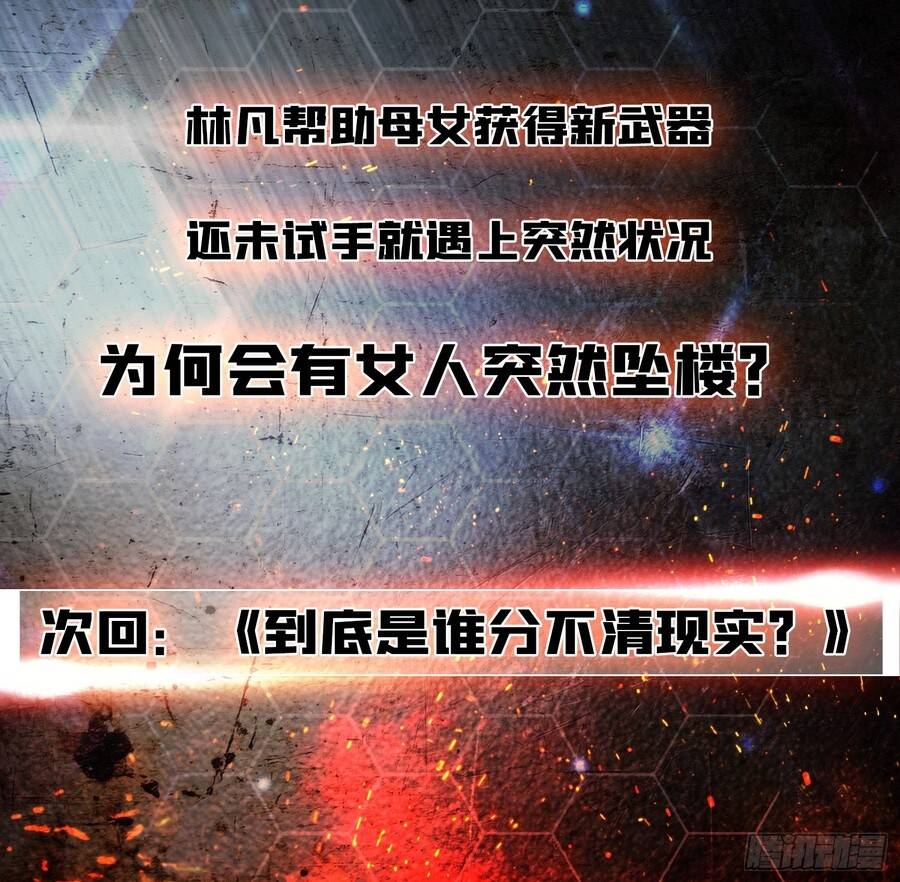 Một Mình Ta Quét Sạch Loạn Thế Chapter 3 - Trang 12