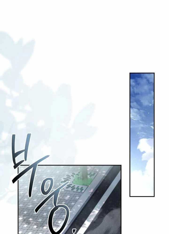 Một Mình Ta Sở Hữu Triệu Hồi Thú Cấp Ex Chapter 24 - Trang 10