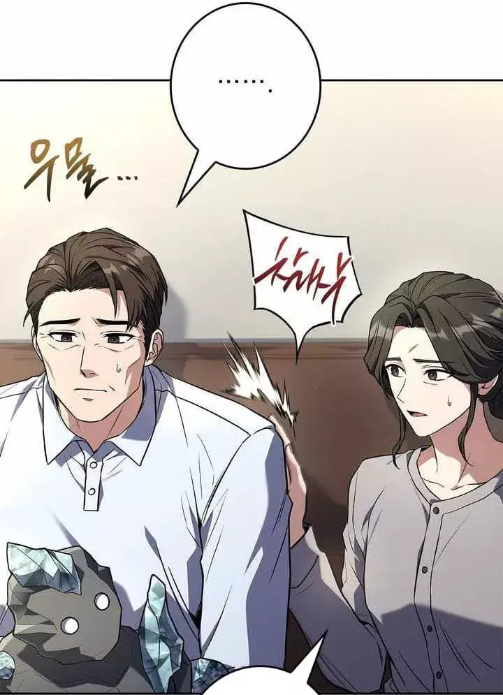 Một Mình Ta Sở Hữu Triệu Hồi Thú Cấp Ex Chapter 32 - Trang 33