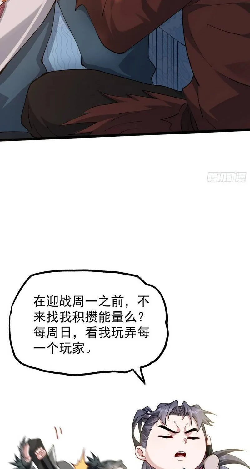 Một Vạn Cách Thanh Trừ Người Chơi Chapter 11 - Trang 44