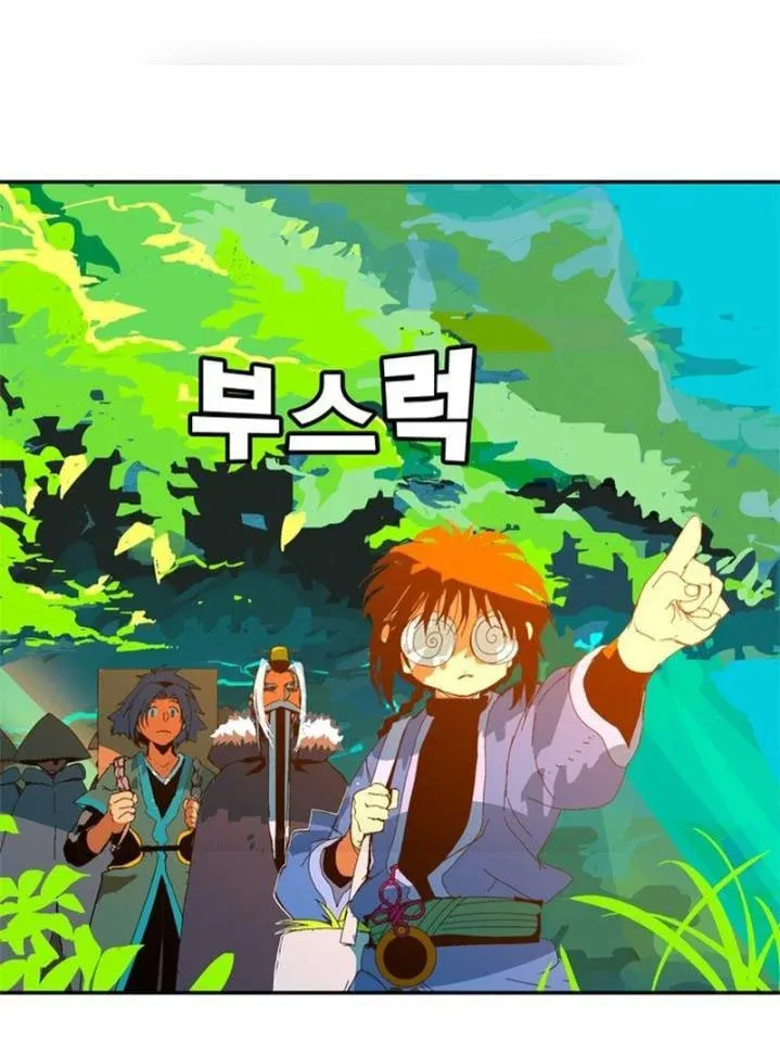 Mu Mu Mu Chapter 2 - Trang 7