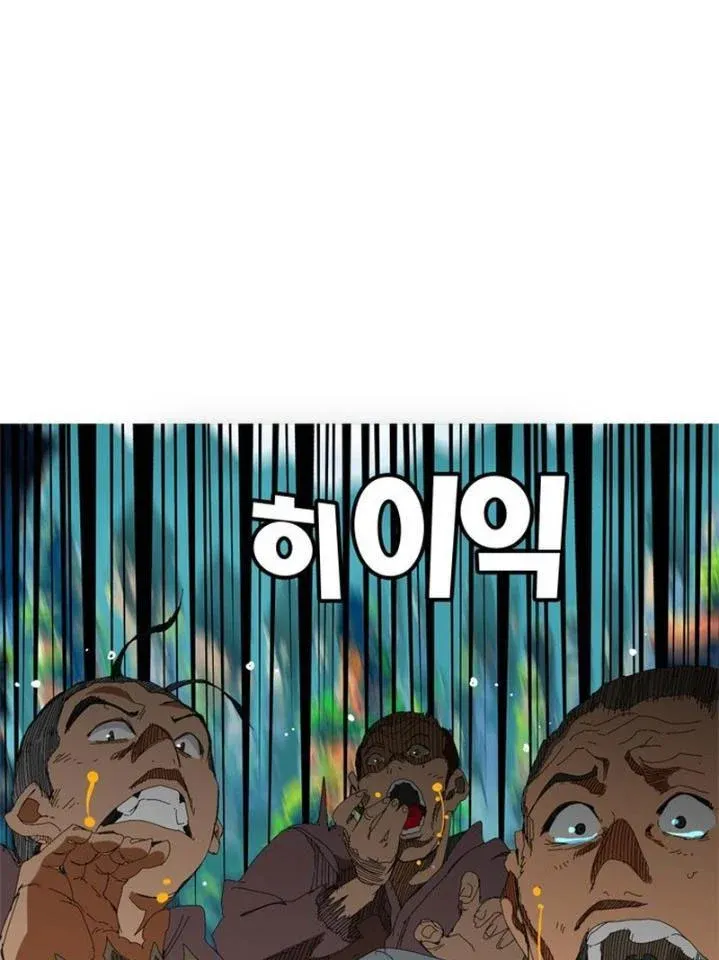 Mu Mu Mu Chapter 6 - Trang 49