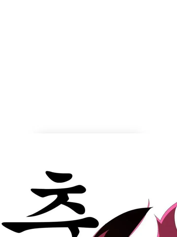 Mu Mu Mu Chapter 8 - Trang 24