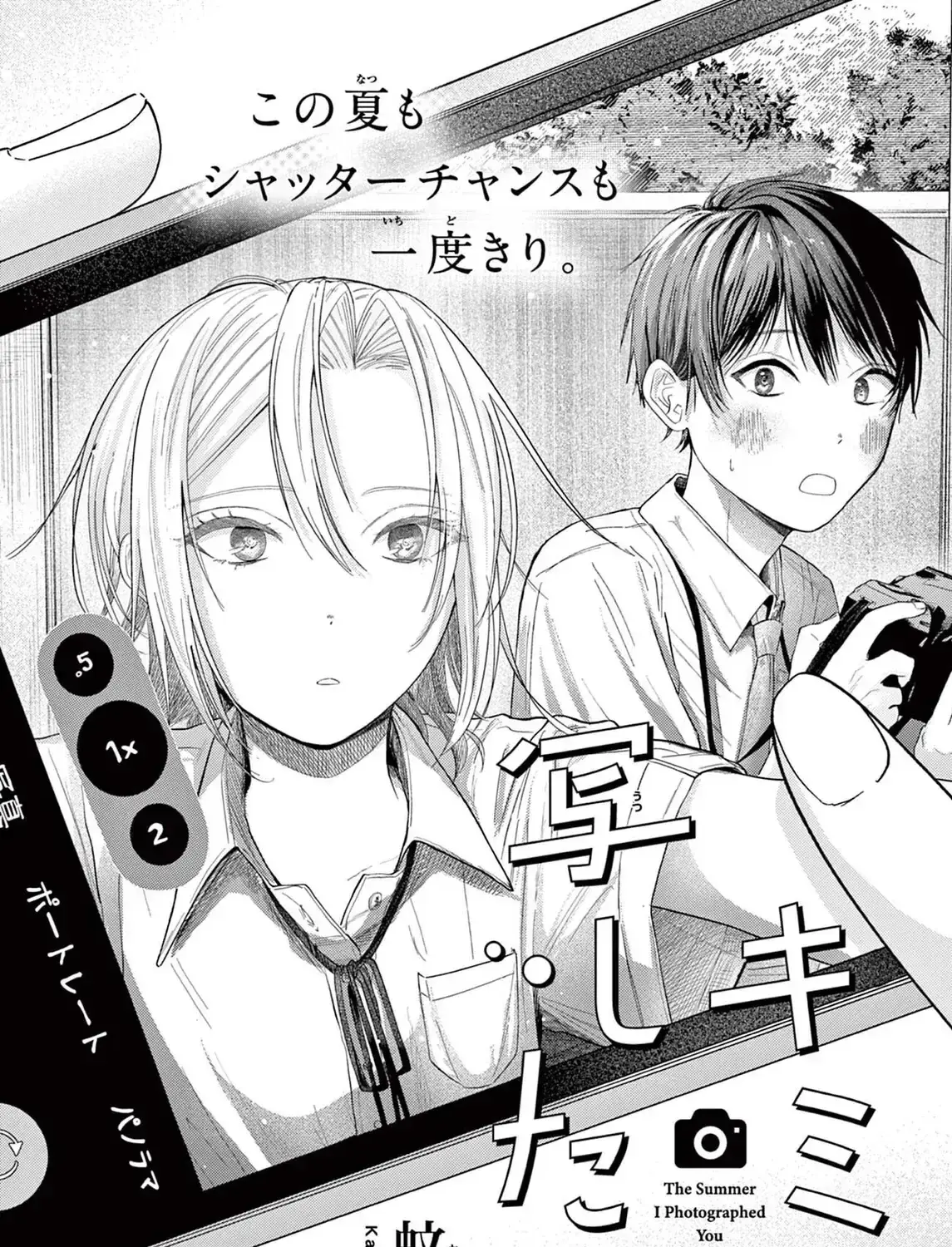 Mùa Hạ Có Bức Hình Của Cậu Chapter 1 - Trang 8